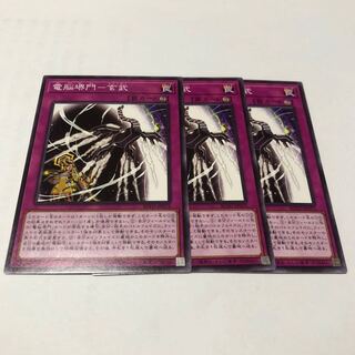 電脳堺門-玄武 ノーマル