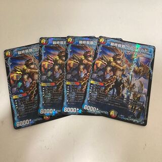 最終龍覇 グレンモルト　４枚