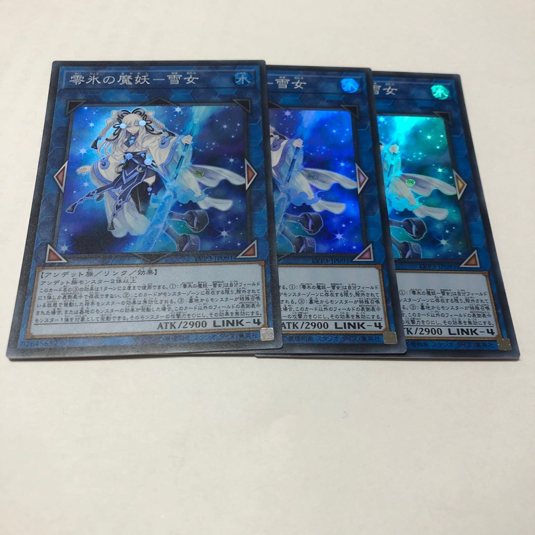 零氷の魔妖-雪女 スーパーレア