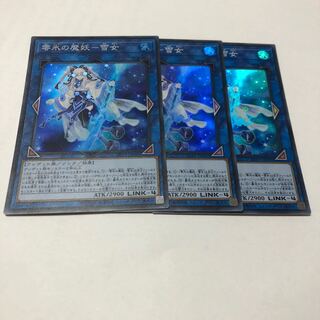 零氷の魔妖-雪女 スーパーレア