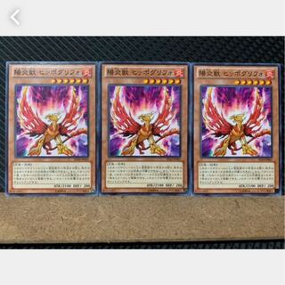[Popotan] Yu-Gi-Oh! 3242 Hazy Flame Hyppogrif 3 pieces Normal