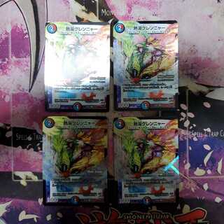 熱湯グレンニャー(MODE CHANGE)