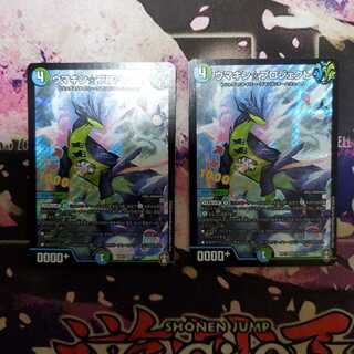 ウマキン☆プロジェクト SR　2枚