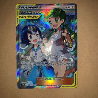 専用 マオスイ2枚の通販 えぐいて（2040878476） | magi