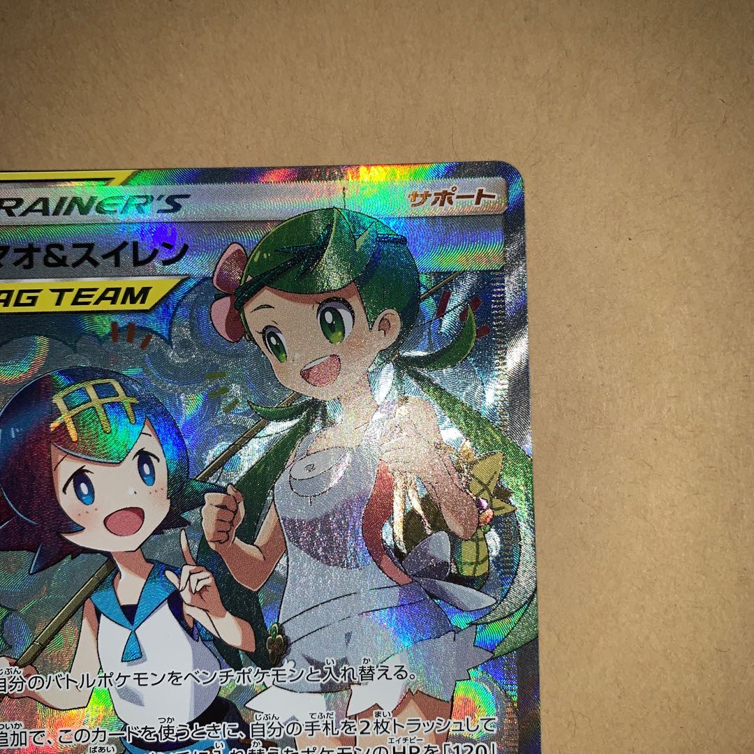 専用 マオスイ2枚の通販 ちぇいんばーす セット販売歓迎 Magi トレカ専用フリマアプリ