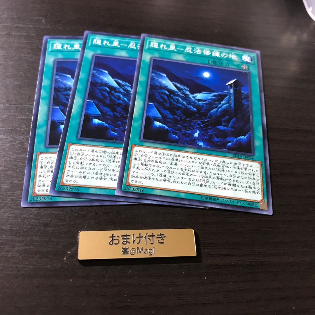 隠れ里-忍法修練の地 ノーマル