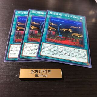 閃刀空域-エリアゼロ ノーマル