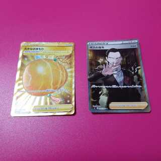 ボスの司令  大きなおまもり