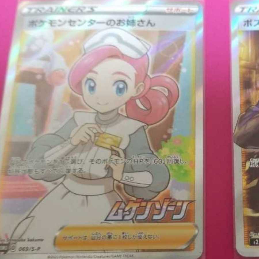 ポケモンセンターのお姉さん