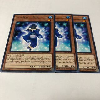 氷の魔妖-雪娘 レア