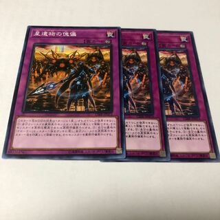 星遺物の傀儡 ノーマル