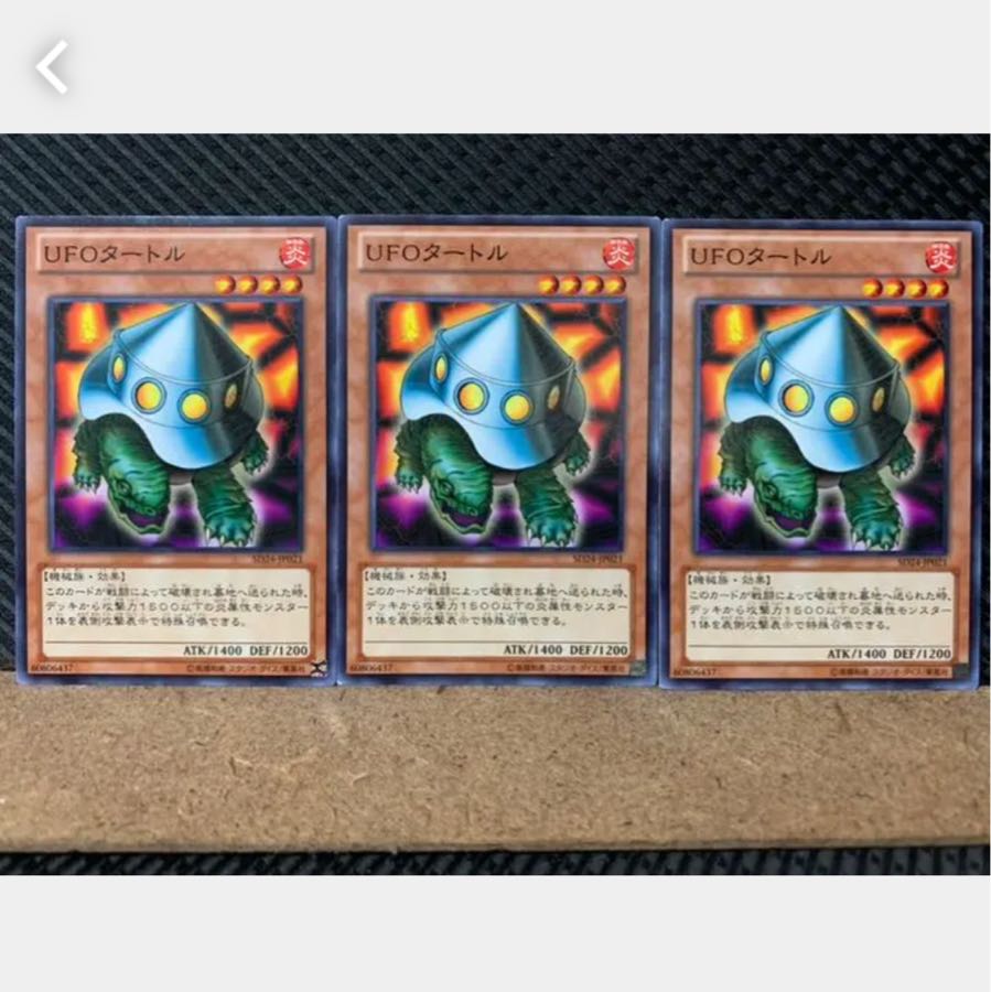 [Popotan] Yu-Gi-Oh! 3202 UFO Turtle 3 cards, normal