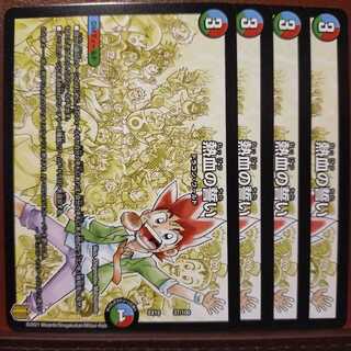 Set Discount Heat Blood Oath