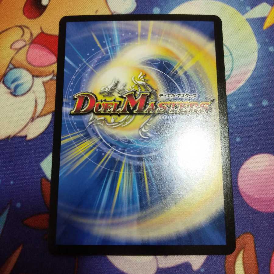 ポクチンちん(20thレア仕様)