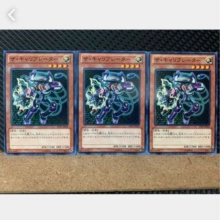 [Popotan] Yu-Gi-Oh! 3207 The Calibrator 3 cards, normal