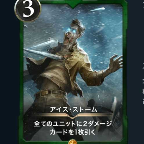 アイスストーム Lv62