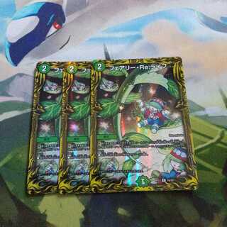 「美品」フェアリー・Re:ライフ(20thレア仕様)