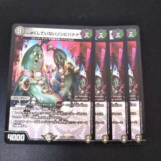 じゅくしていないゾンビバナナ VR