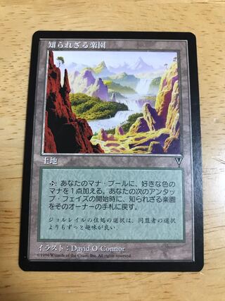 知られざる楽園　日本語版　