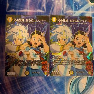 光の兄妹 るる&ルシファー   2枚