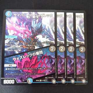 サイバー・K・ウォズレック｜ウォズレックの審問 VR