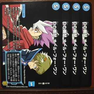 Set Discount D Agency All for One