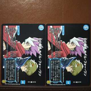 マサムネさん専用　セット割引　Dの機関 オール・フォー・ワン