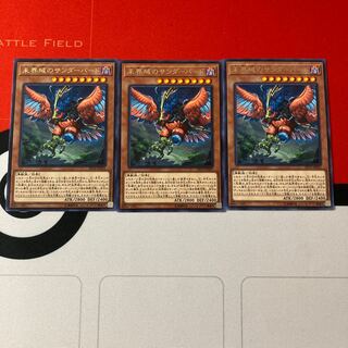 遊戯王　未界域のサンダーバード　特価品