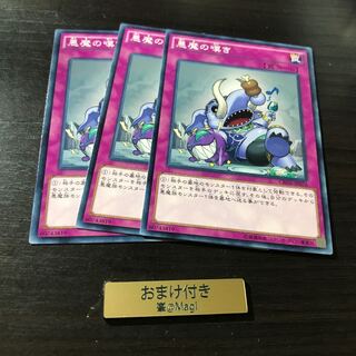 悪魔の嘆き ノーマル