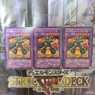 E・HERO ランパートガンナー レア