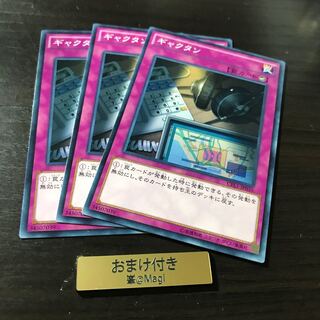 ギャクタン ノーマル