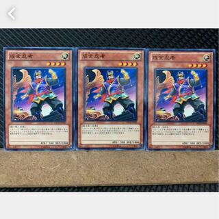 【ぽぽたん】遊戯王 3265 成金忍者 3枚 ノーマル