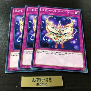 エクシーズ・リボーン ノーマル