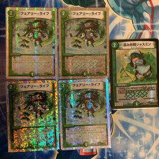 フェアリー・ライフ   霞み妖精ジャスミン