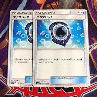 アクアパッチ 2枚 2枚