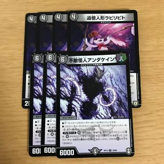 不敵怪人アンダケイン