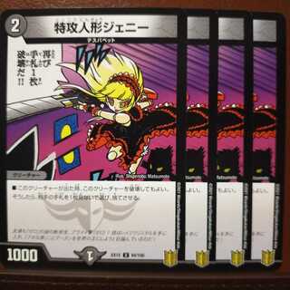 國庫さん専用　セット割引　特攻人形ジェニー