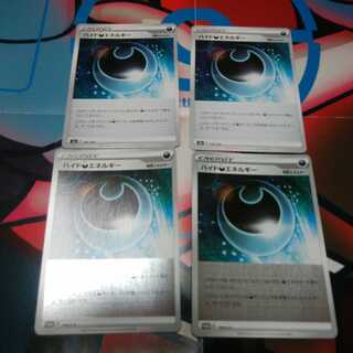 ハイド悪エネルギー