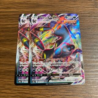 即日発送 ブラッキーVMAX RRR