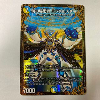 時の秘術師 ミラクルスター(ウルトラゴールデンカード仕様) SR