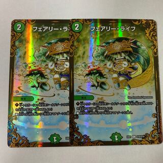 フェアリー・ライフ(ウルトラゴールデンカード仕様)2枚