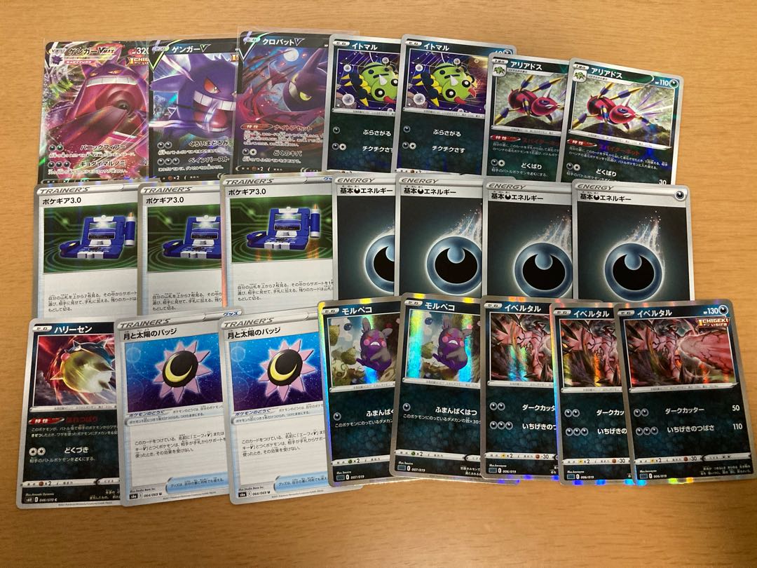 ゲンガーVMAXデッキ