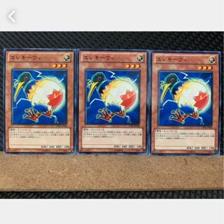 【ぽぽたん】遊戯王 3261 エレキーウィ 3枚 ノーマル