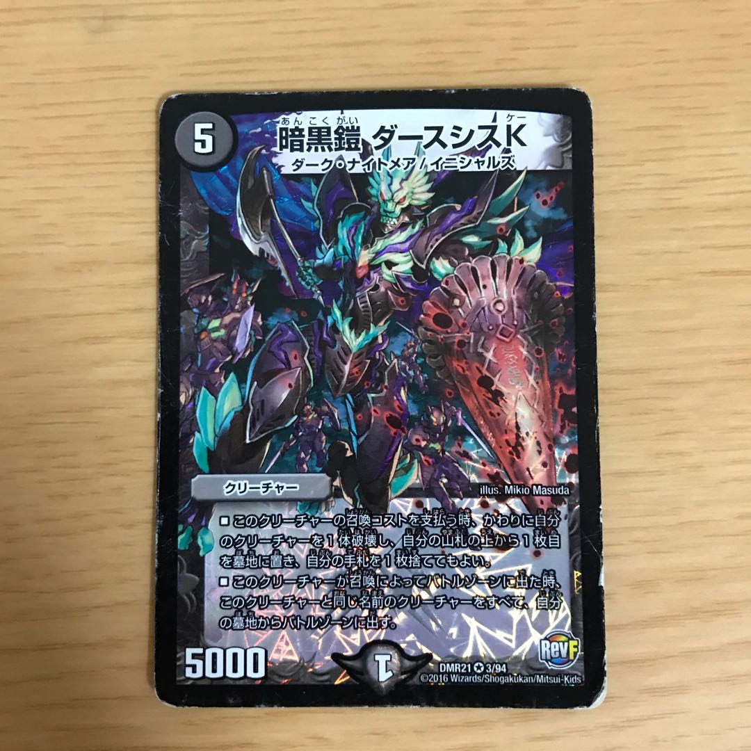 My partner, Darth, is dead. 1枚