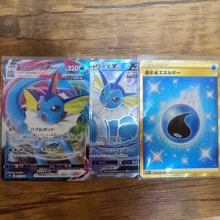 シャワーズVmaxセット