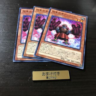 超重武者グロウ-V ノーマル