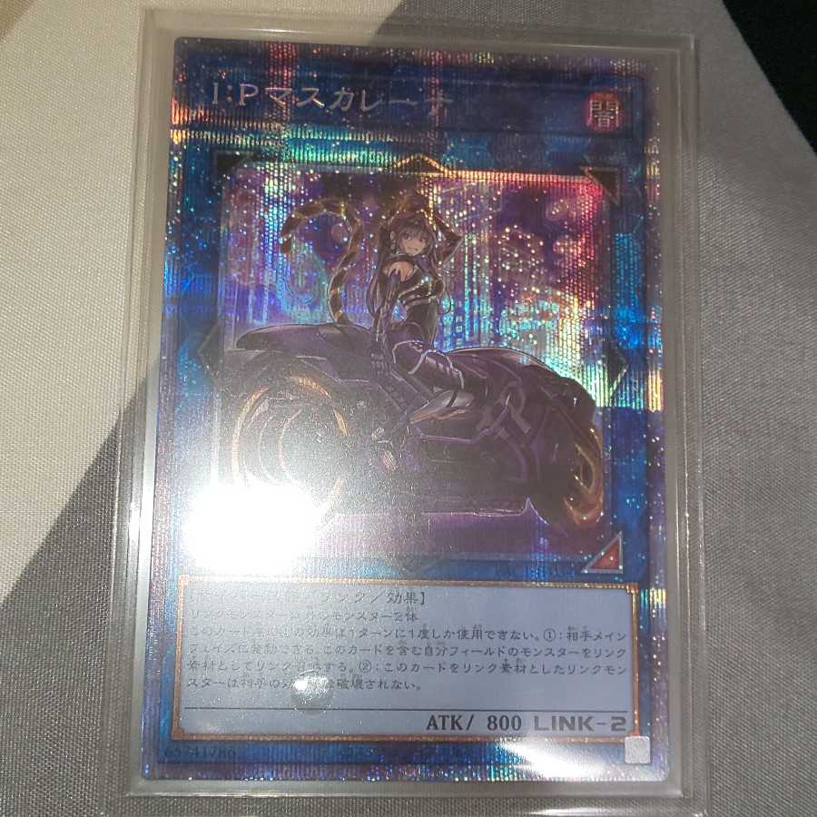 I:Pマスカレーナ(イラスト違い版)プリズマ