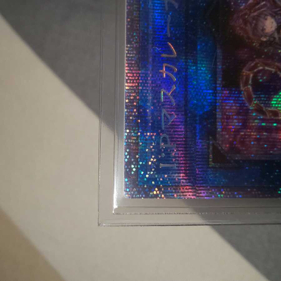 I:Pマスカレーナ(イラスト違い版)プリズマ