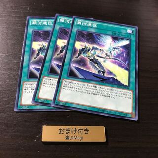 銀河遠征 ノーマル