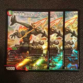 爆裂遺跡シシオー・カイザー